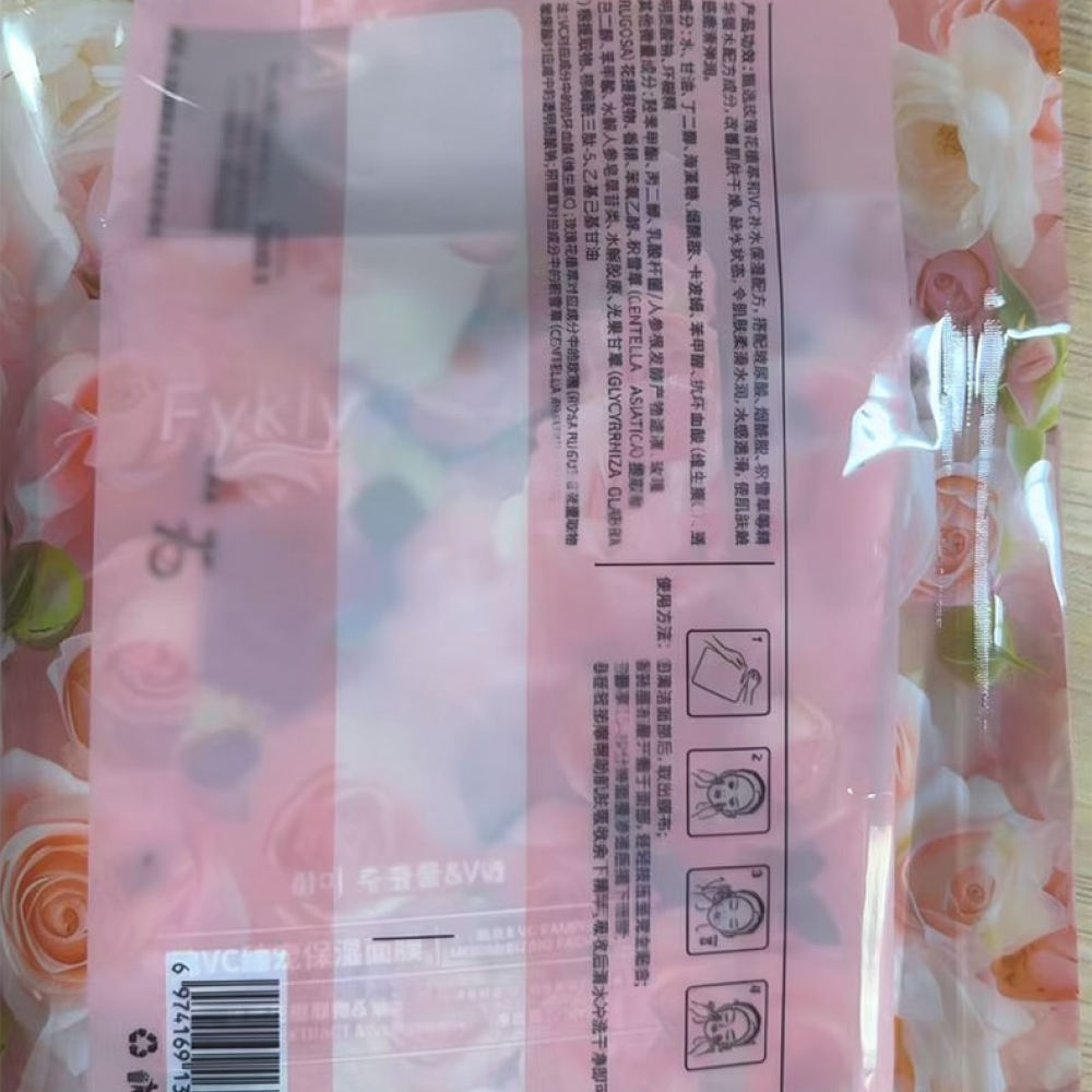 For Fykly Rose VC Chamomile B5 - Face Mask Skincare review and price